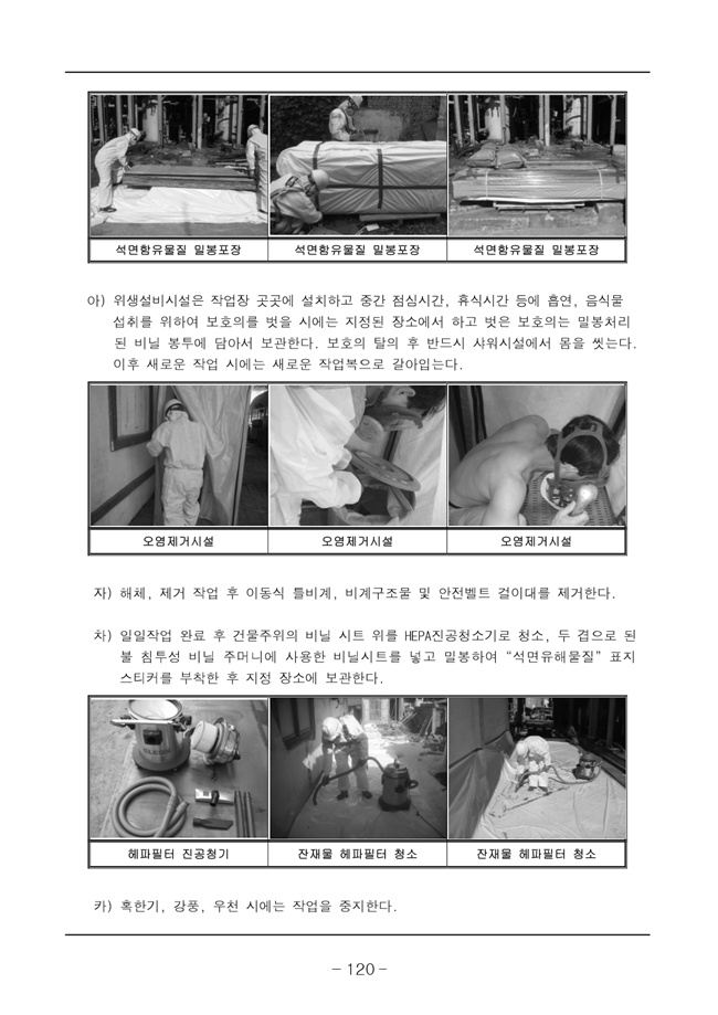 20.08.12 2020년8월29일 임시총회 책자128.jpg